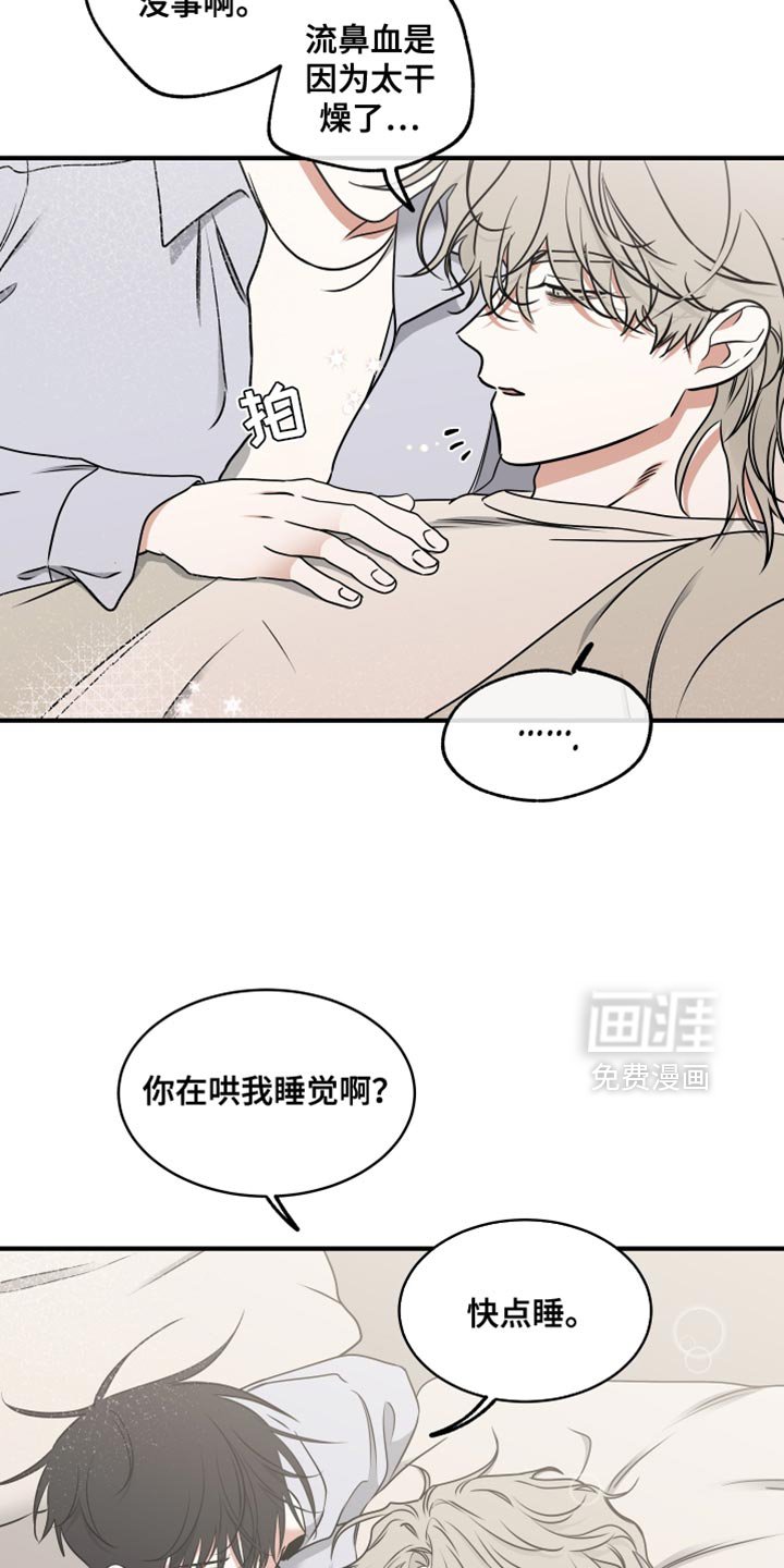 第247章：【番外】哄你睡觉