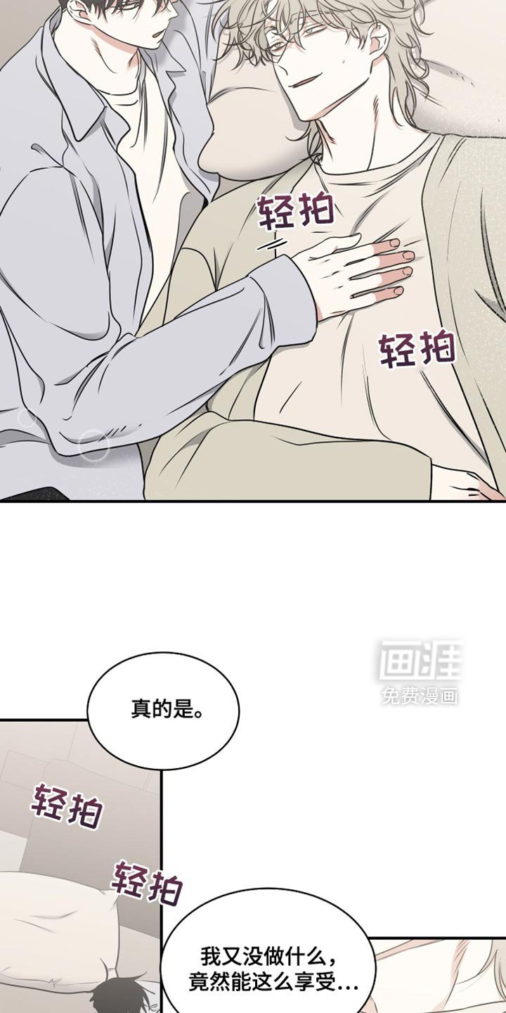 第247章：【番外】哄你睡觉