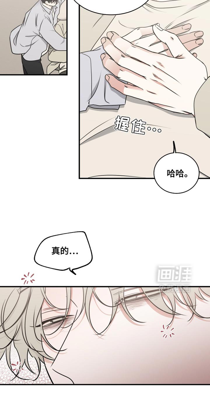 第247章：【番外】哄你睡觉