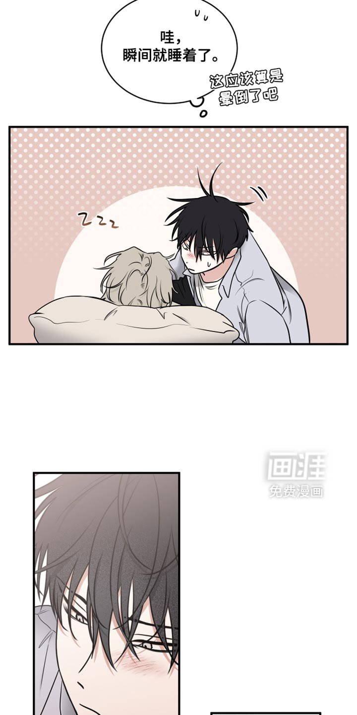 第247章：【番外】哄你睡觉