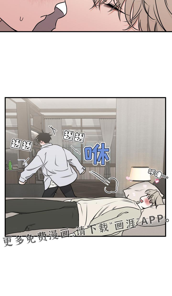 第247章：【番外】哄你睡觉