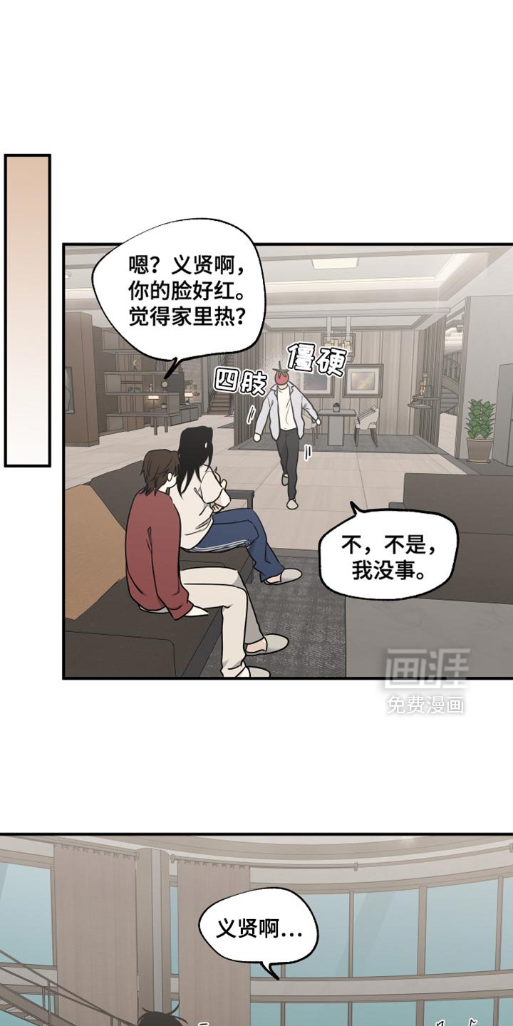 第248章：【番外】别敷衍我