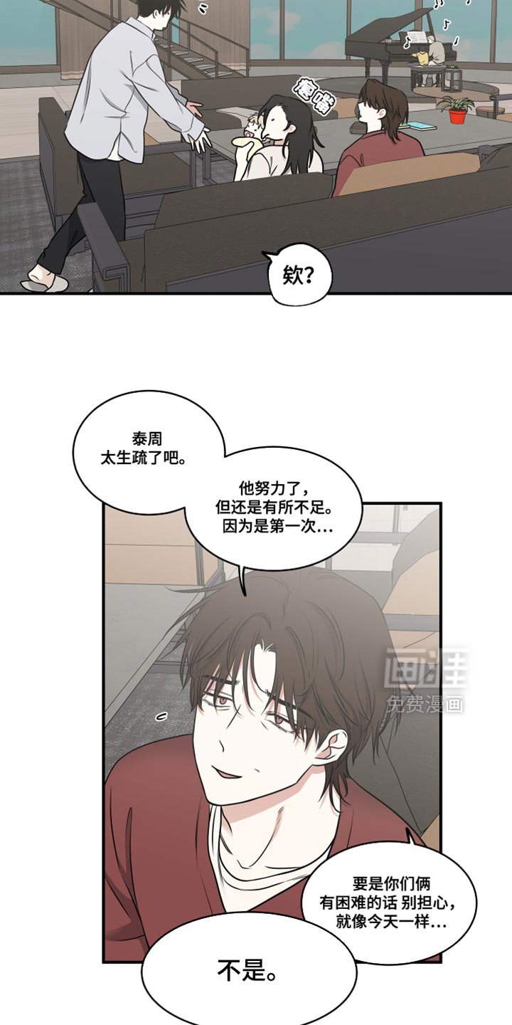 第248章：【番外】别敷衍我