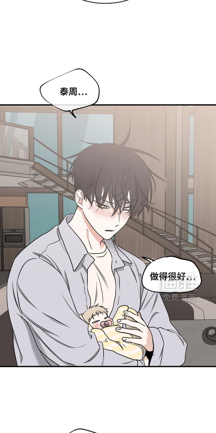 第248章：【番外】别敷衍我