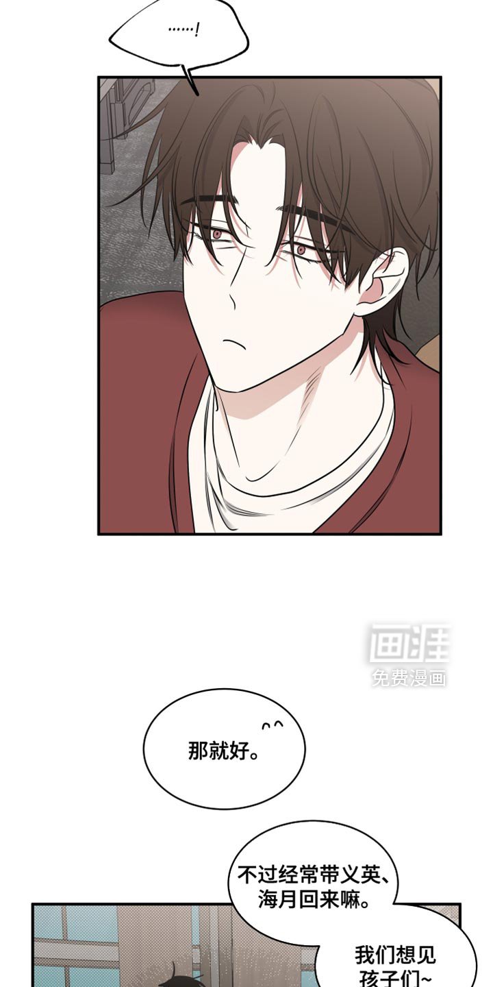 第248章：【番外】别敷衍我