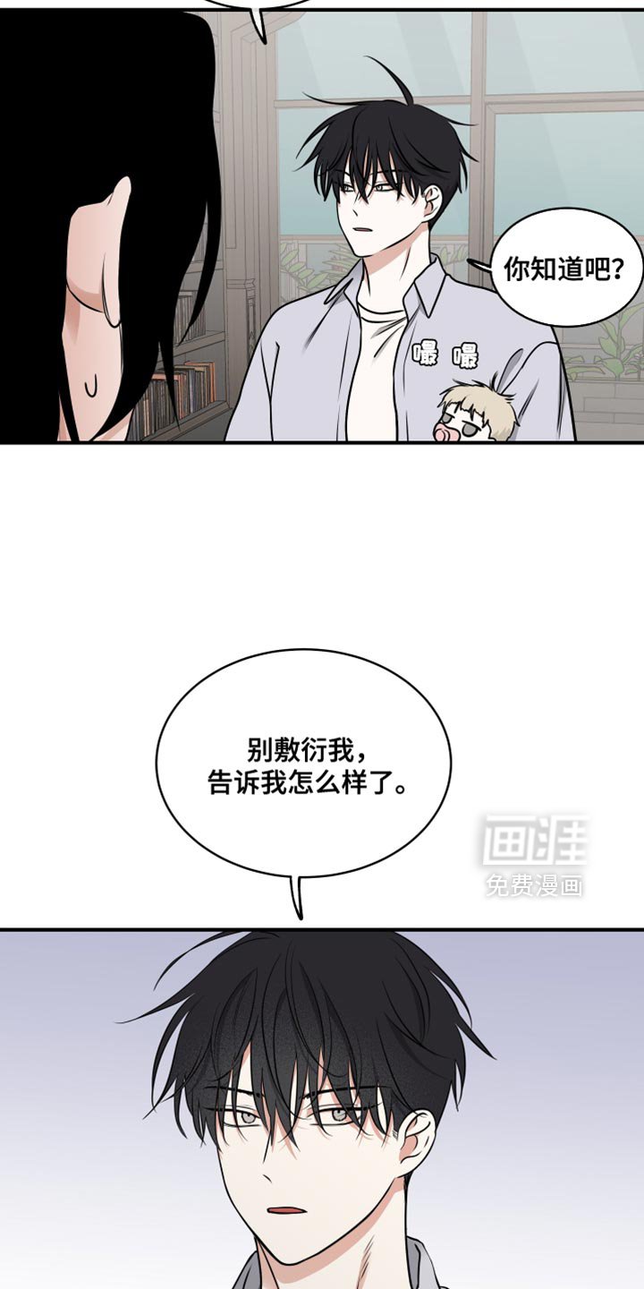 第248章：【番外】别敷衍我