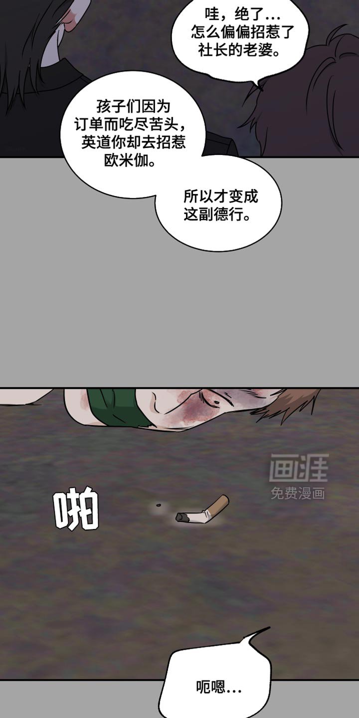 第248章：【番外】别敷衍我