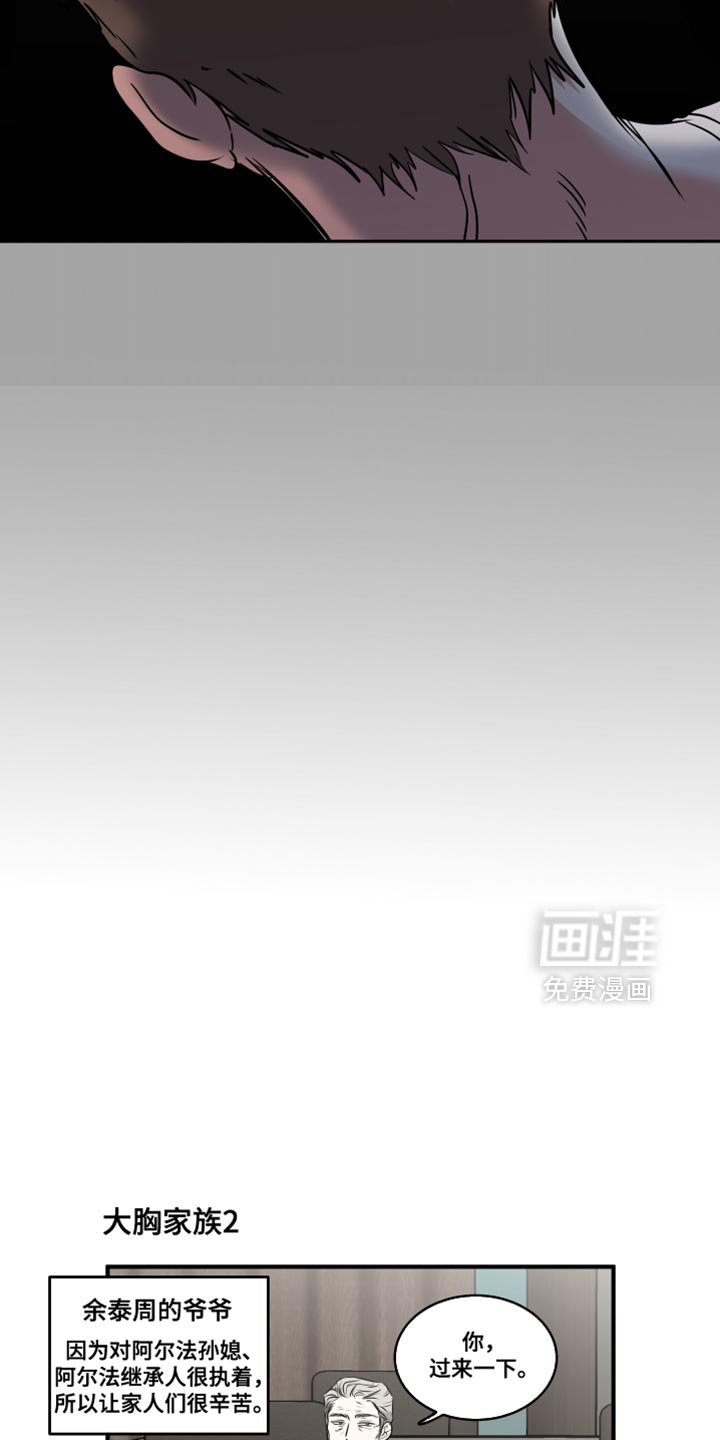 第248章：【番外】别敷衍我