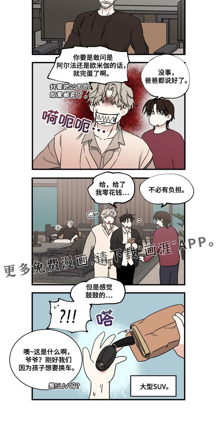 第248章：【番外】别敷衍我