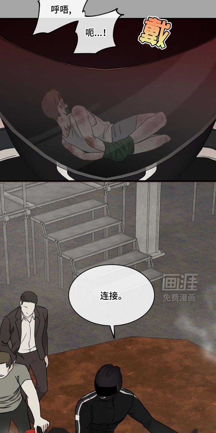 第249章：【番外】感觉没意思了