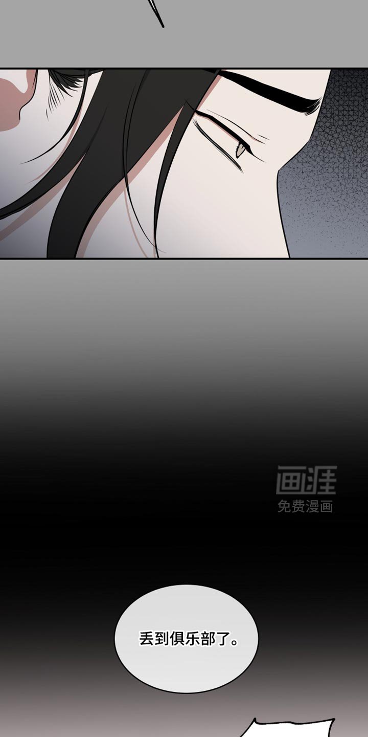 第250章：【番外】好好管理