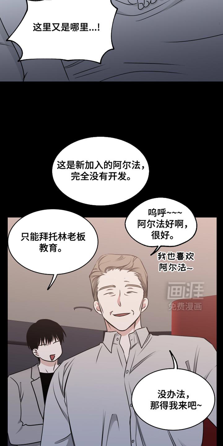 第250章：【番外】好好管理