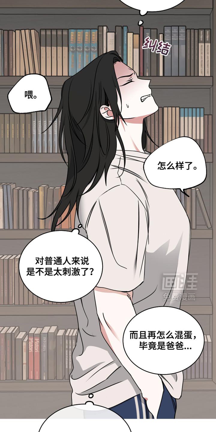 第250章：【番外】好好管理
