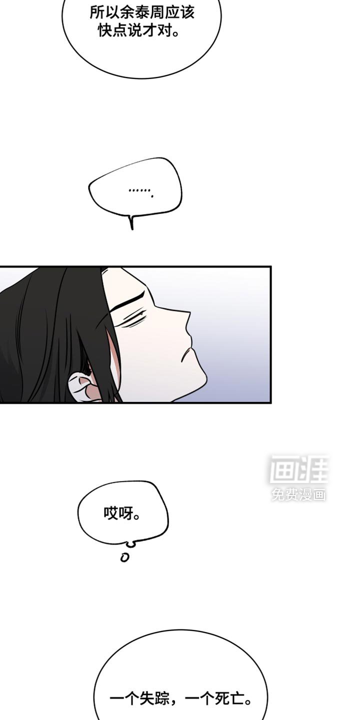 第250章：【番外】好好管理