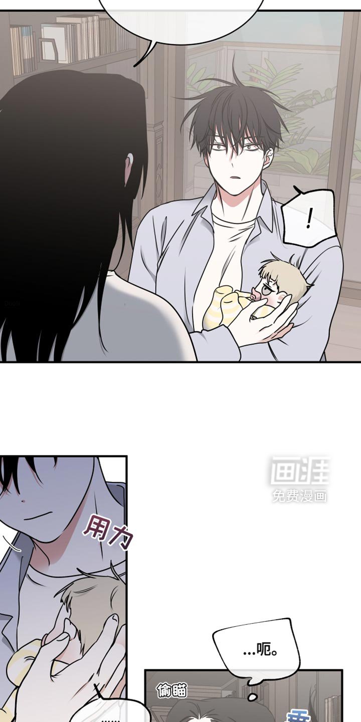第250章：【番外】好好管理