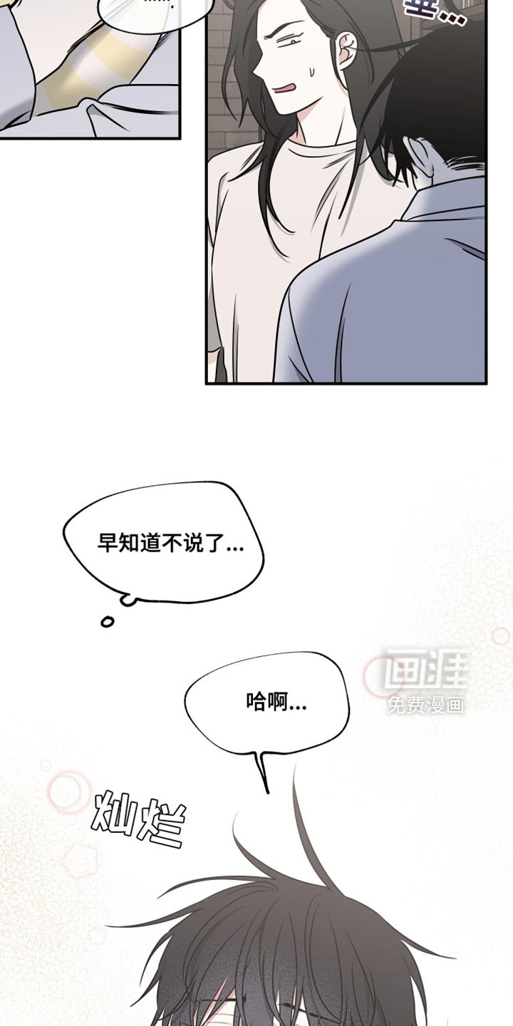 第250章：【番外】好好管理