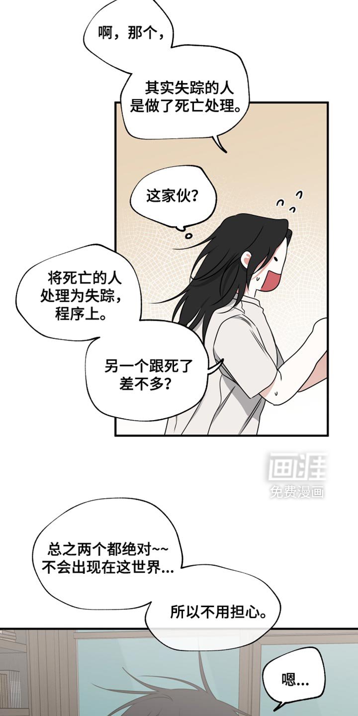 第250章：【番外】好好管理