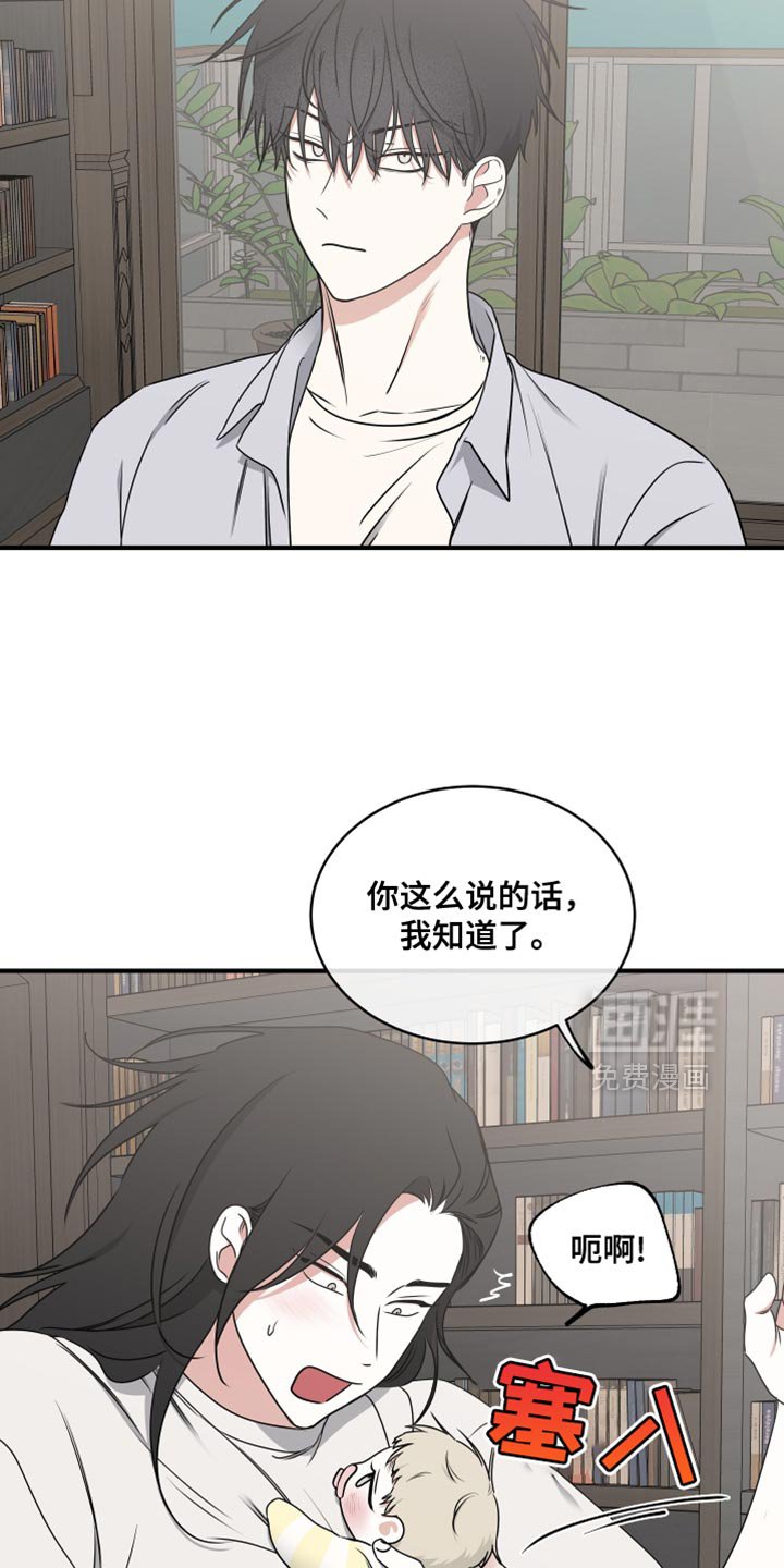 第250章：【番外】好好管理
