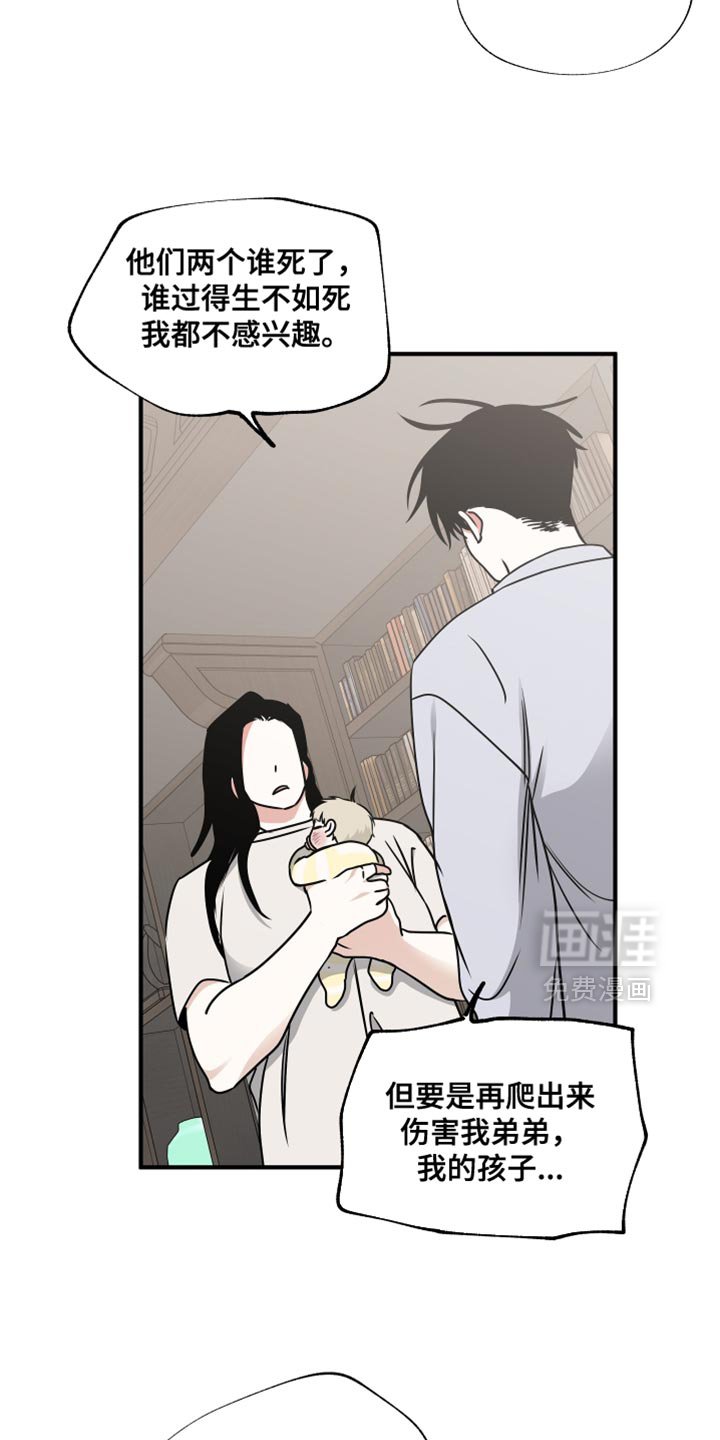 第250章：【番外】好好管理
