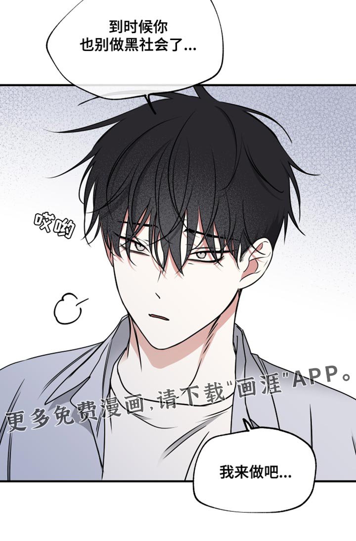 第250章：【番外】好好管理
