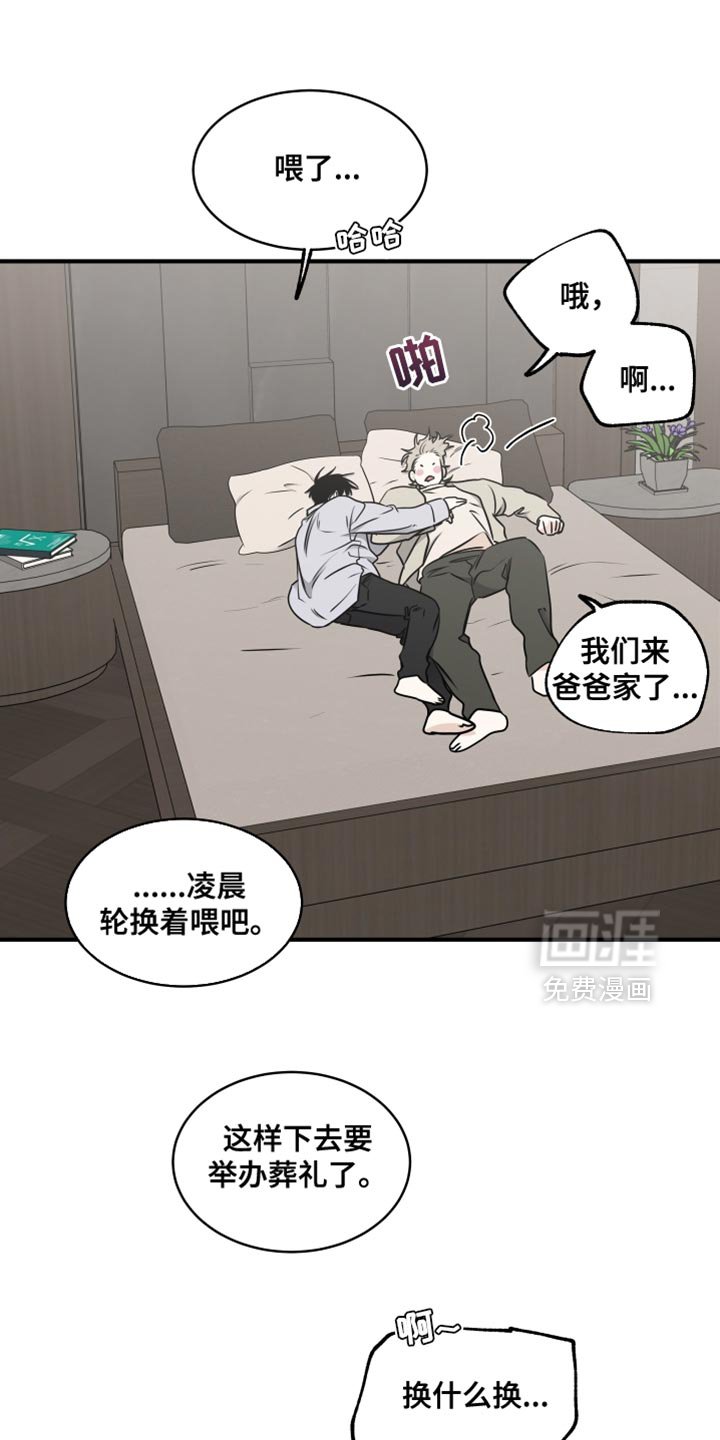 第251章：【番外】以后都没事了