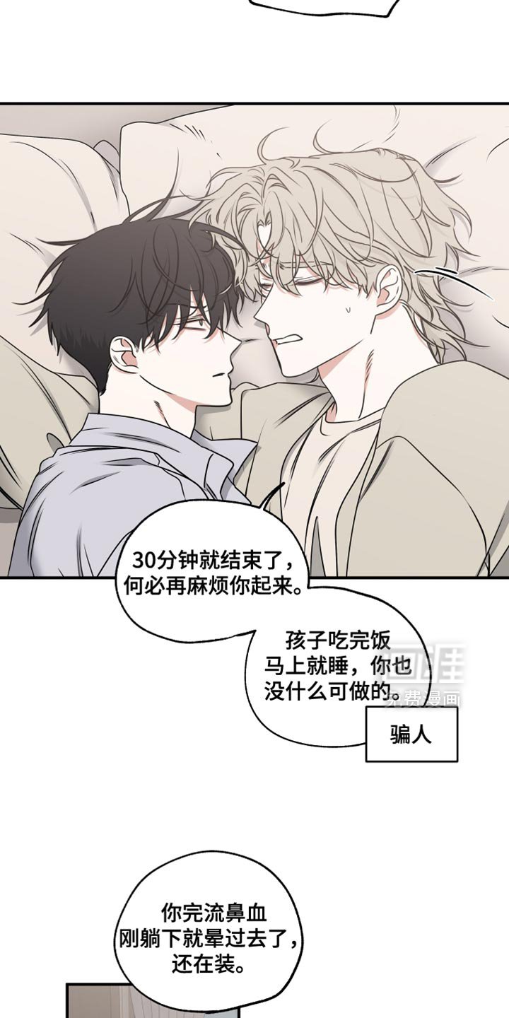 第251章：【番外】以后都没事了