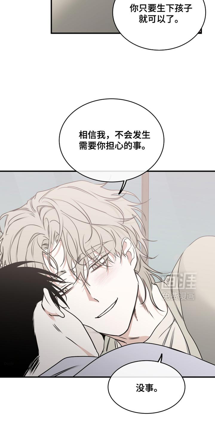 第251章：【番外】以后都没事了