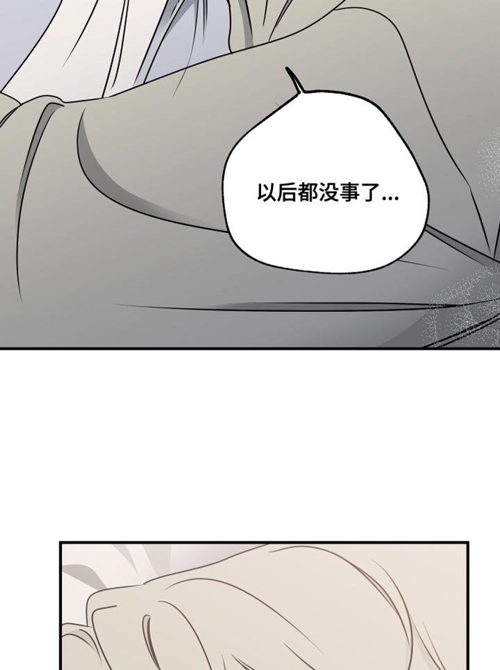 第251章：【番外】以后都没事了