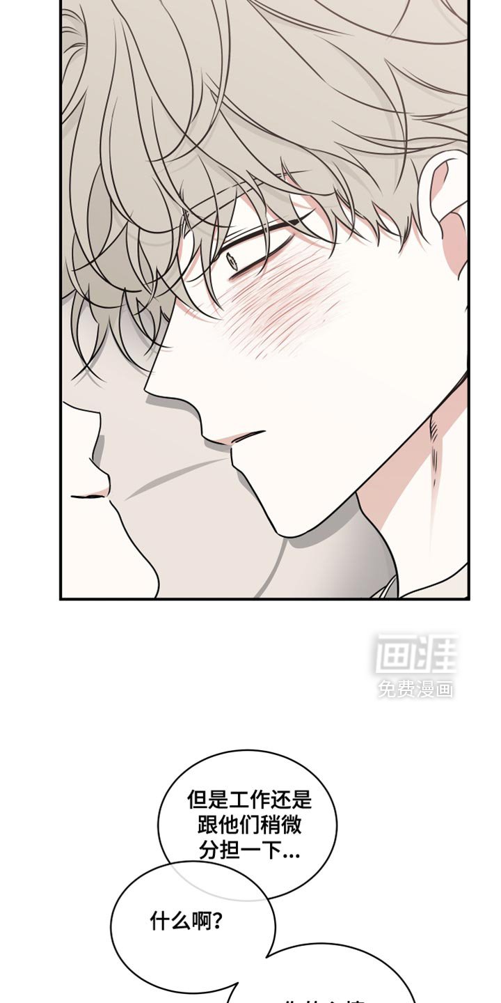 第251章：【番外】以后都没事了