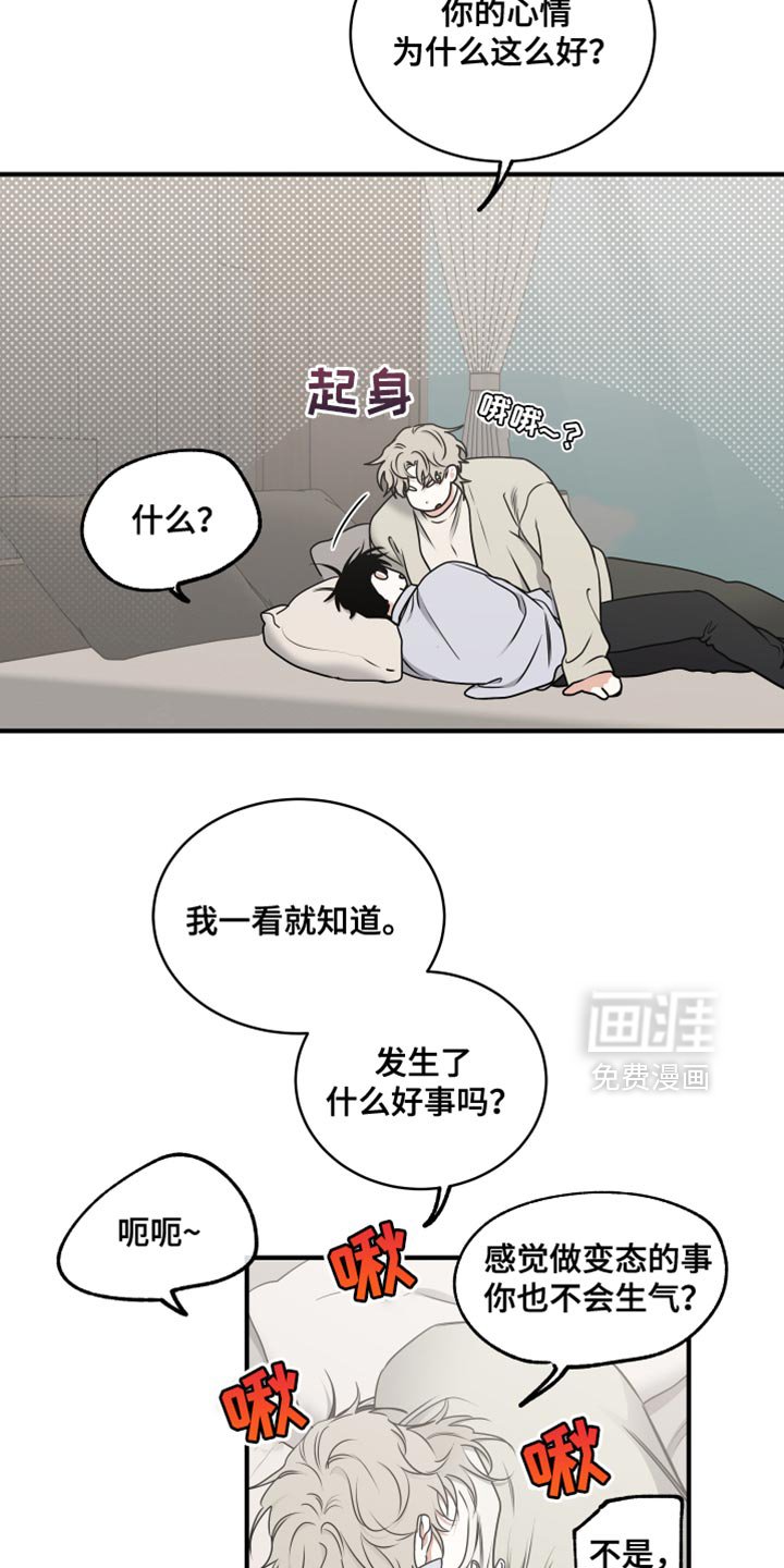 第251章：【番外】以后都没事了