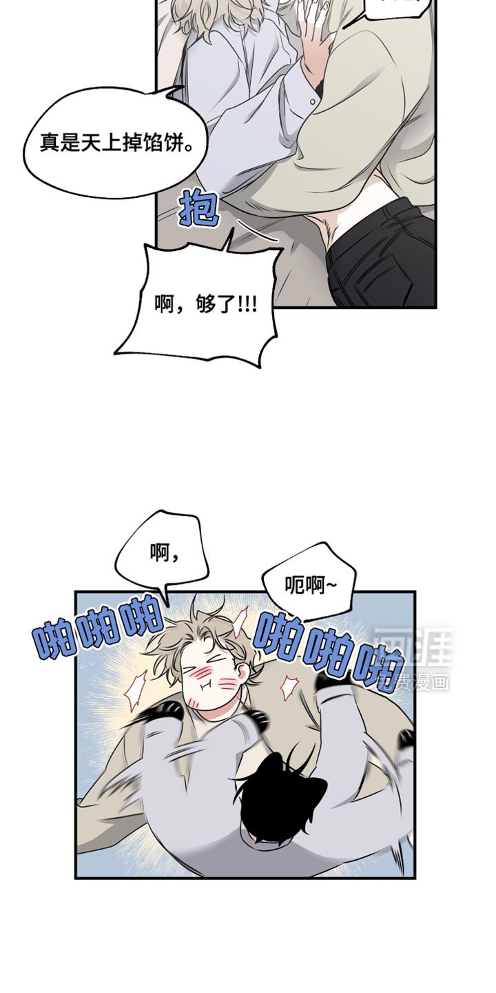 第251章：【番外】以后都没事了