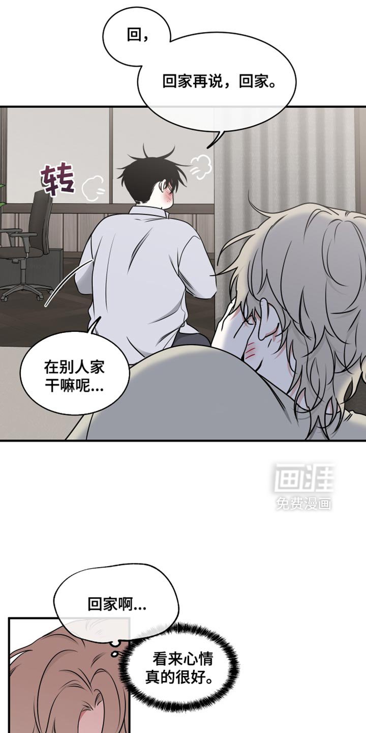 第251章：【番外】以后都没事了