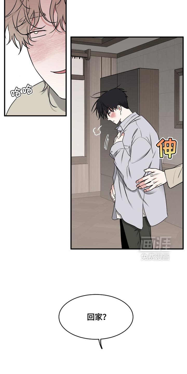 第251章：【番外】以后都没事了
