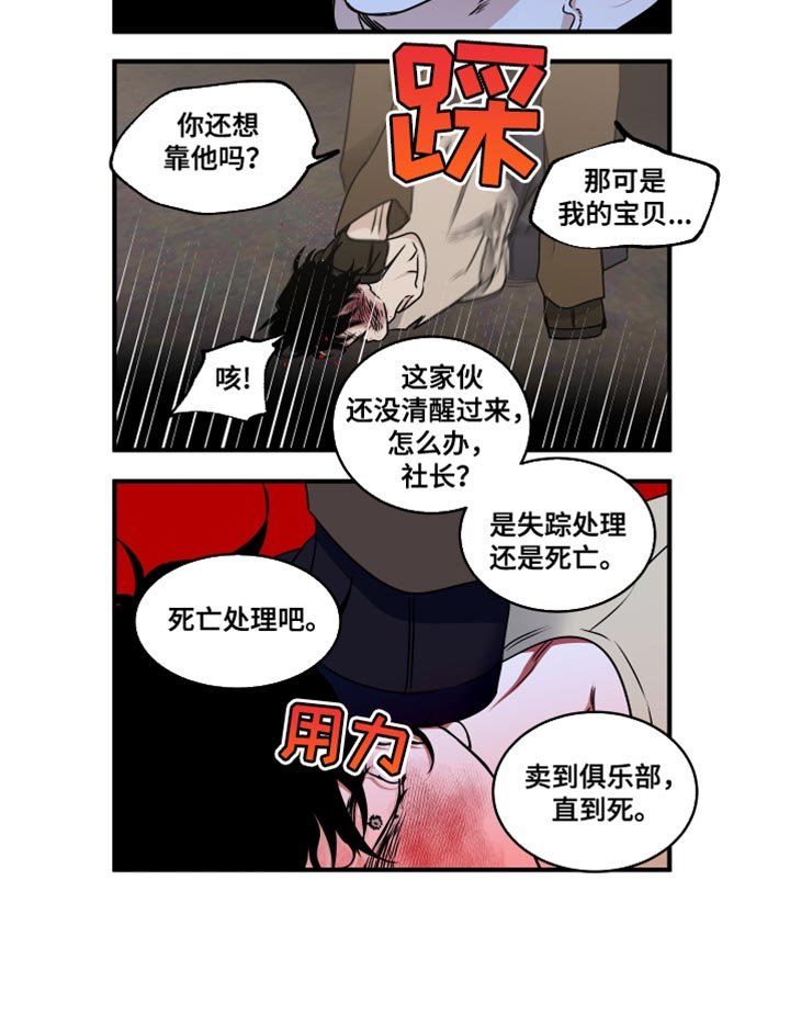 第251章：【番外】以后都没事了