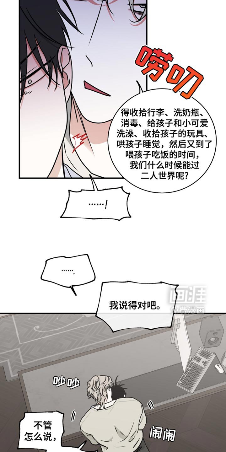 第252章：【番外】记一次