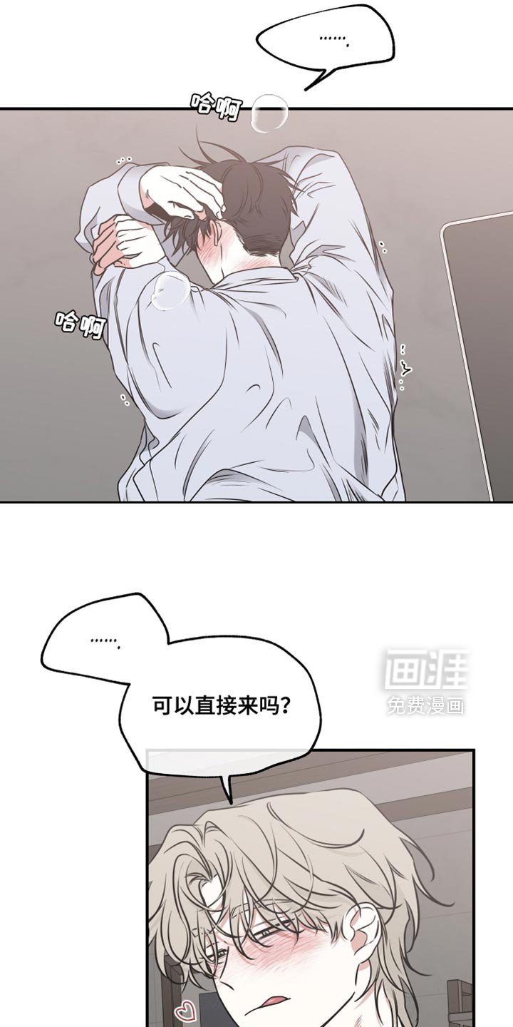 第252章：【番外】记一次