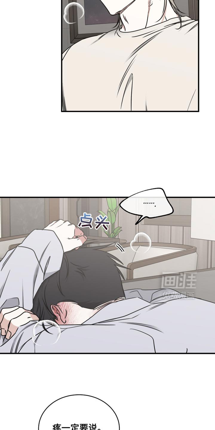 第252章：【番外】记一次