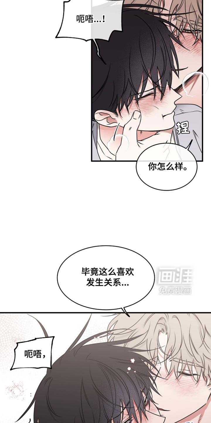 第252章：【番外】记一次