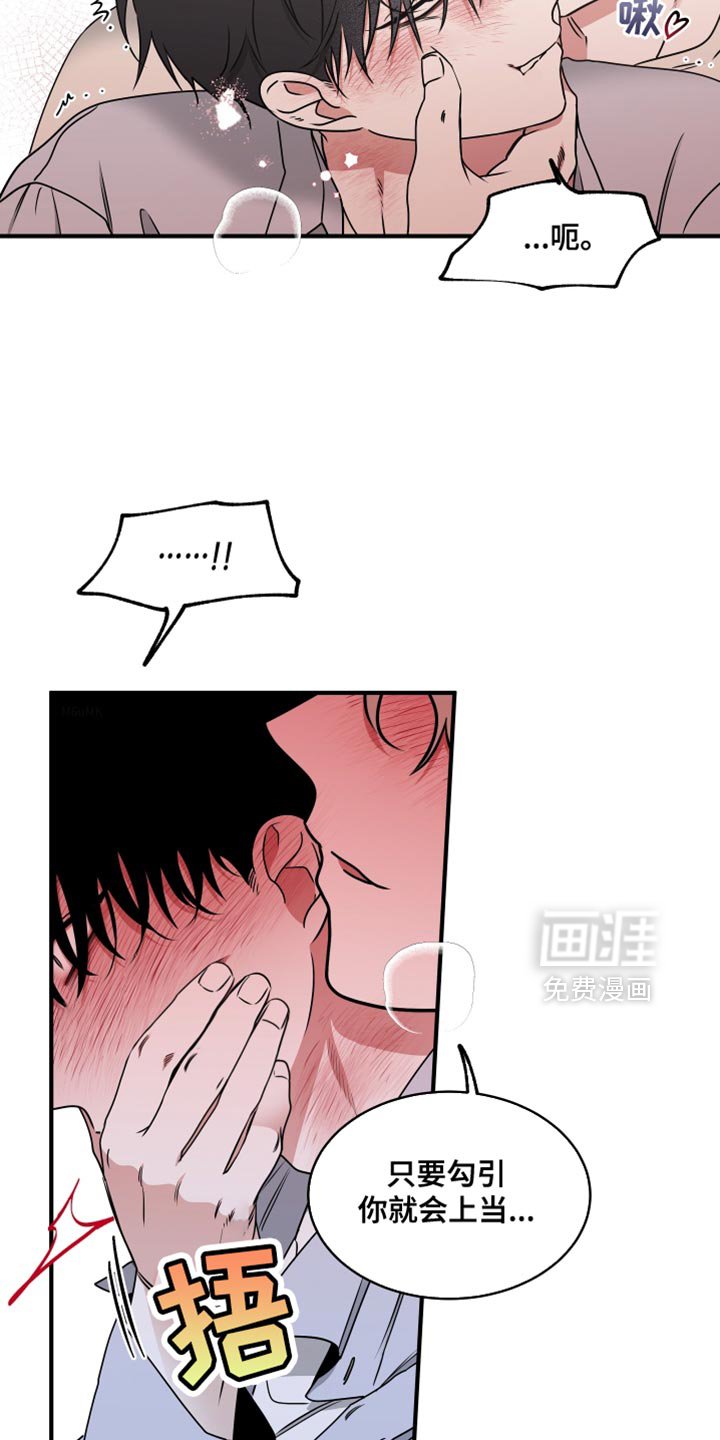 第252章：【番外】记一次