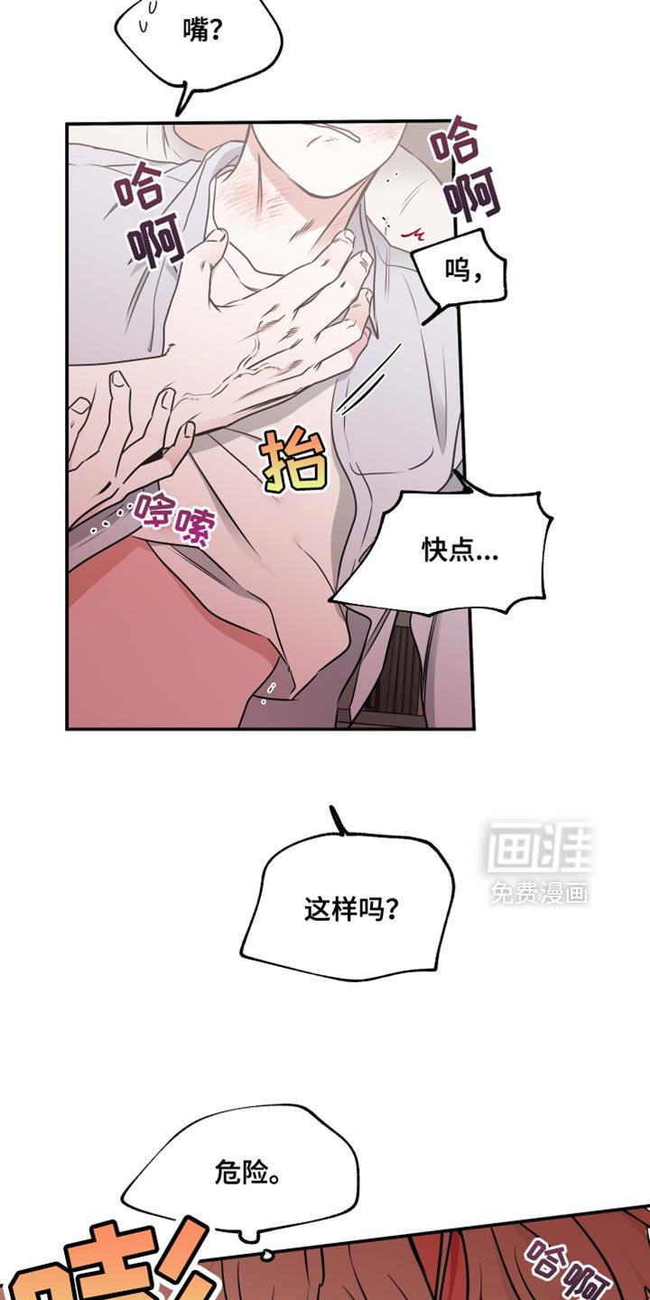 第252章：【番外】记一次