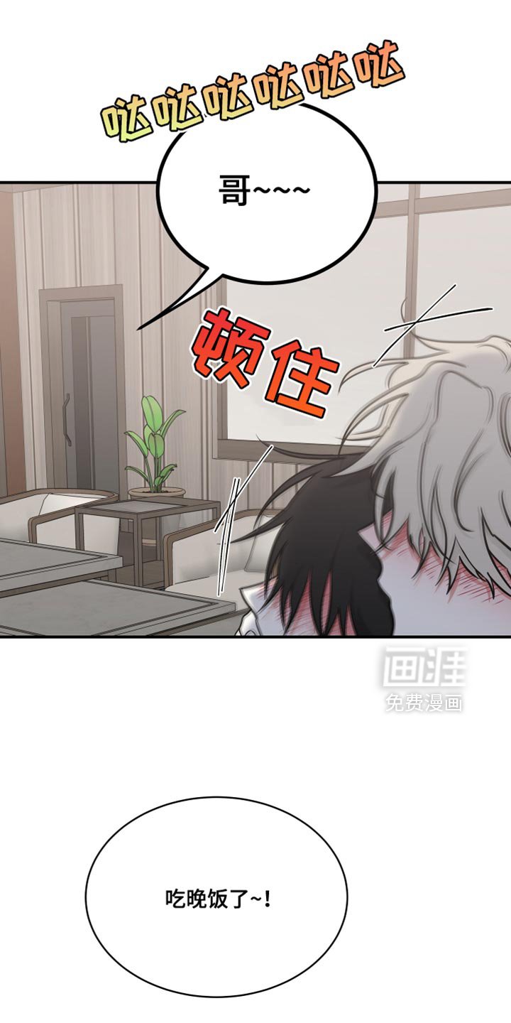 第252章：【番外】记一次
