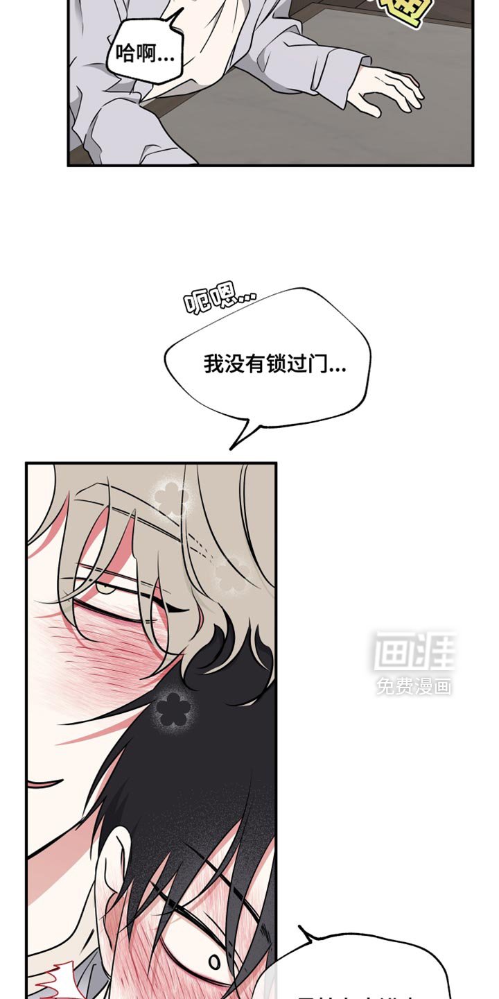 第252章：【番外】记一次