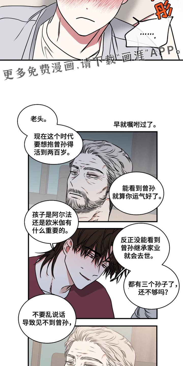 第252章：【番外】记一次