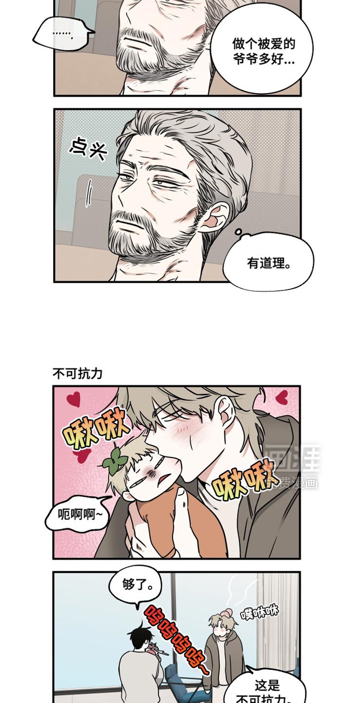 第252章：【番外】记一次