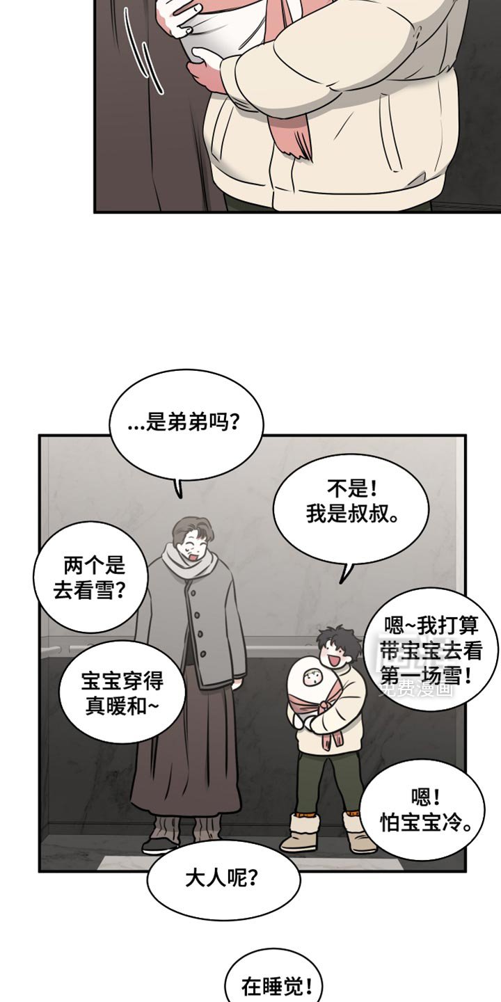第253章：【番外】看雪