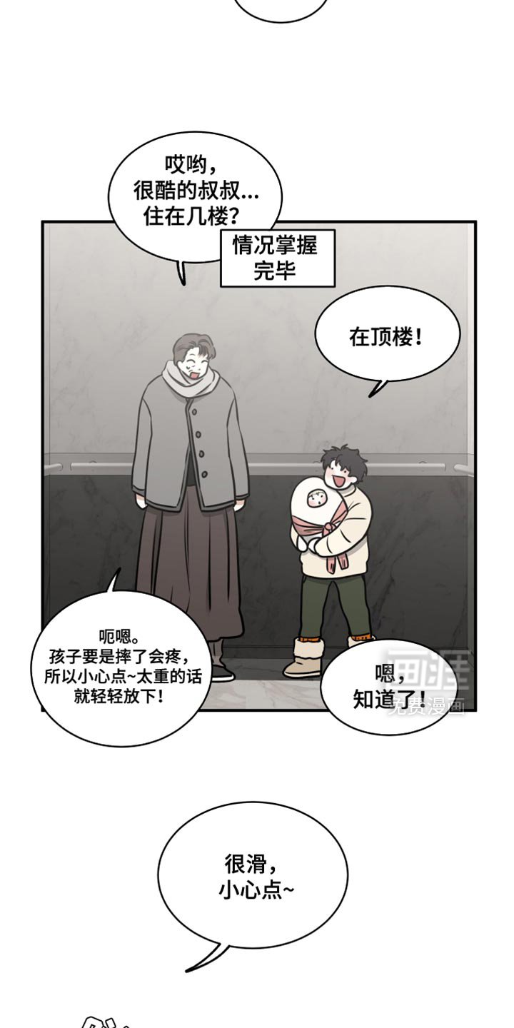 第253章：【番外】看雪