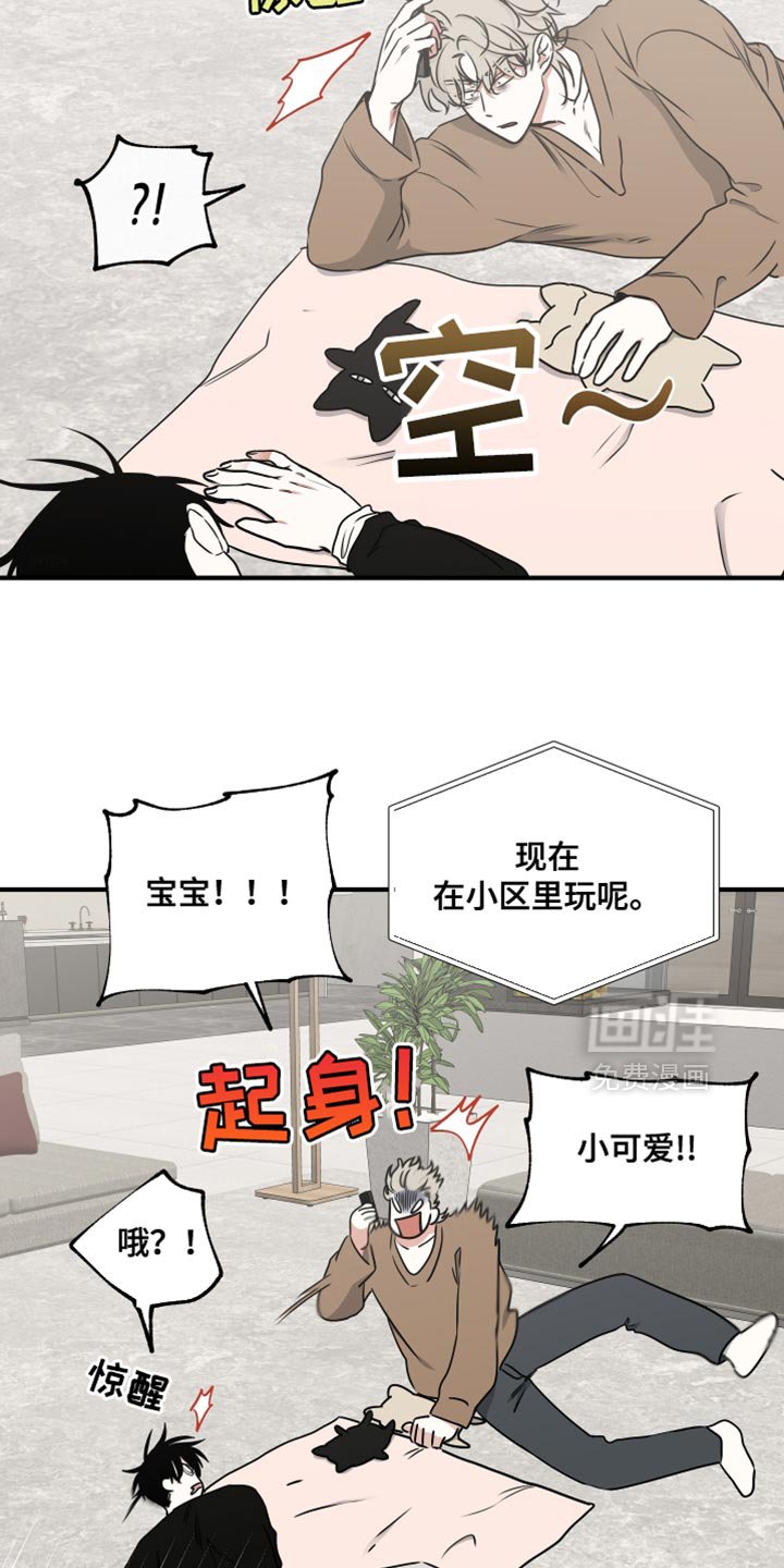 第254章：【番外】以后我会教你很多！