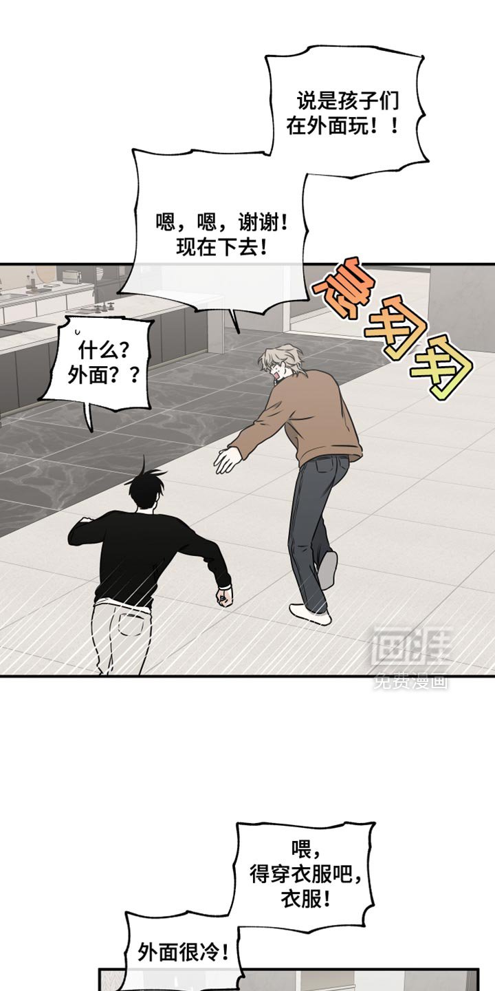 第254章：【番外】以后我会教你很多！