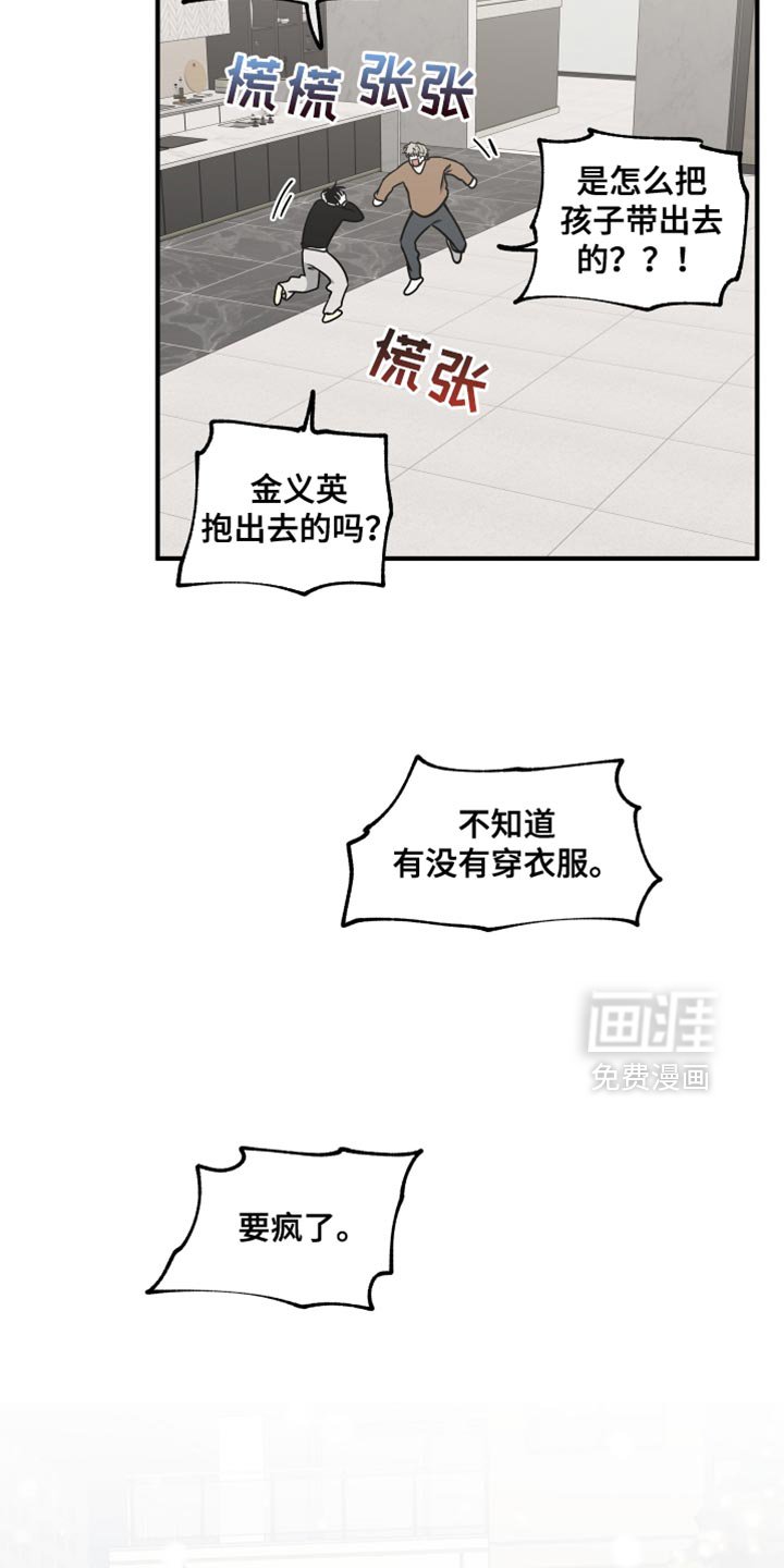 第254章：【番外】以后我会教你很多！