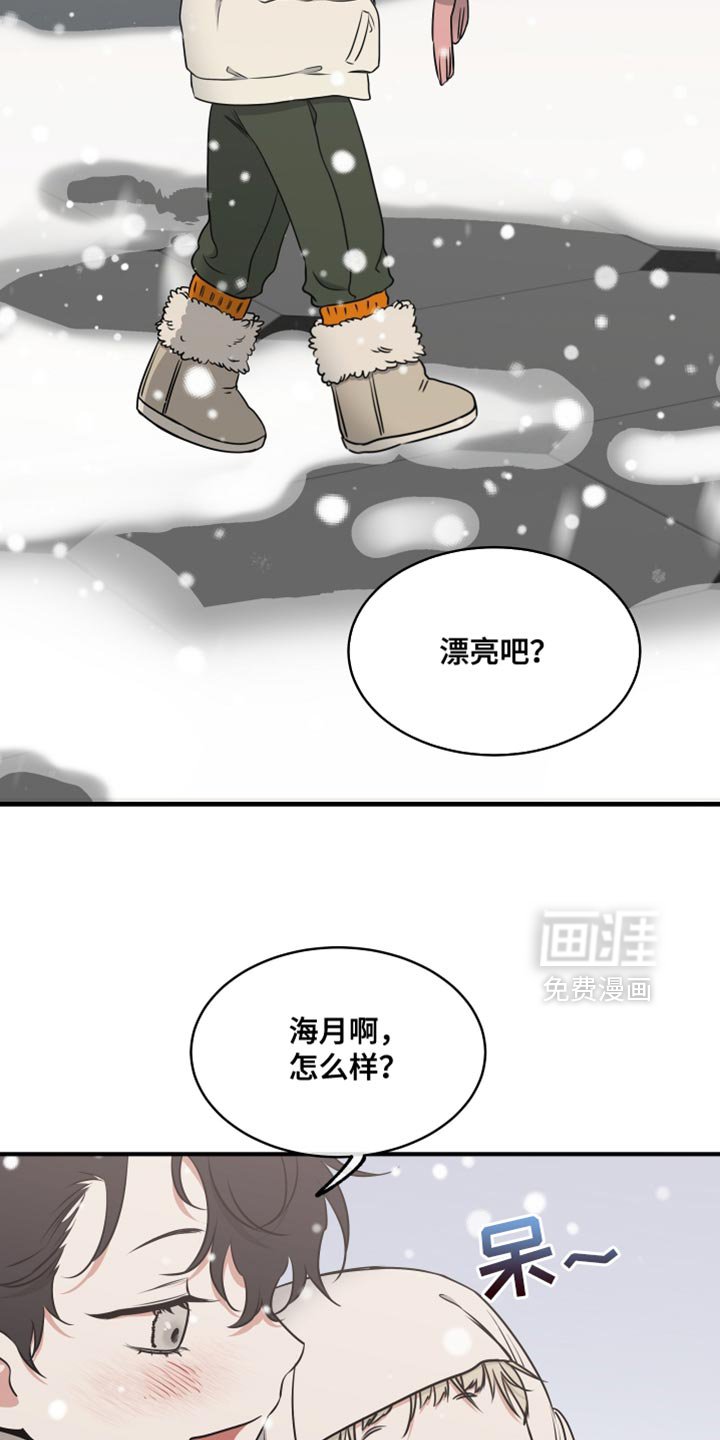 第254章：【番外】以后我会教你很多！